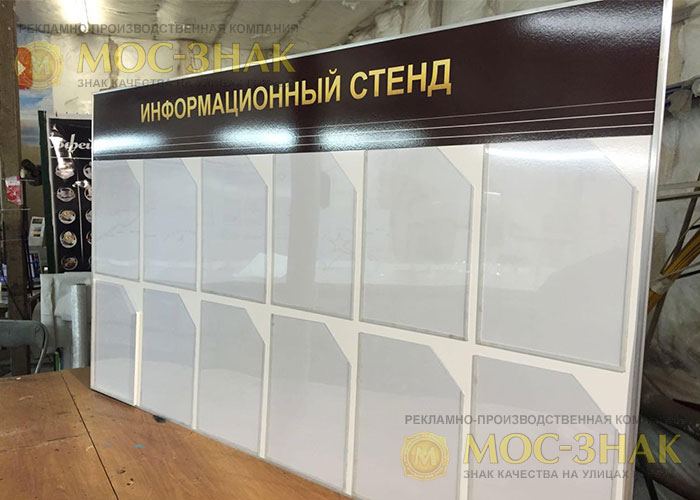 Инфостенды: обзор и применение